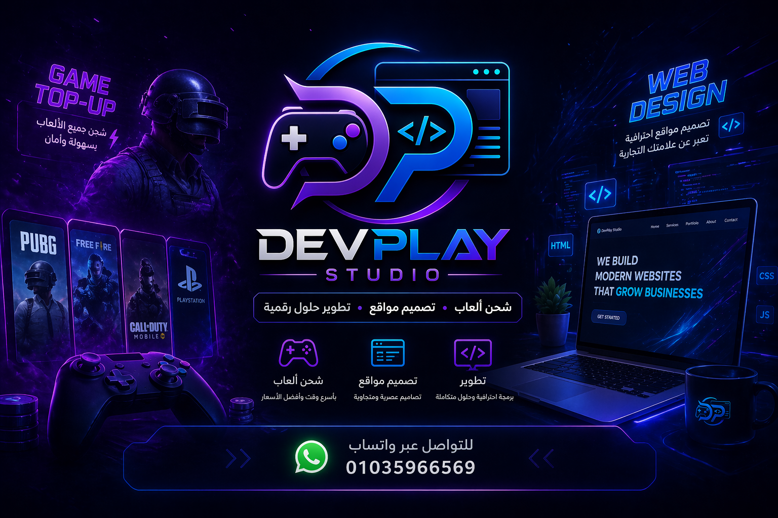 DevPlay Studio Logo